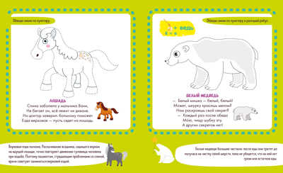 Рисую по цифрам и точкам. 4-6 лет. Пиши и стирай!, производитель Клевер (Clever) , ISBN 978-5-00154-327-5№ 4