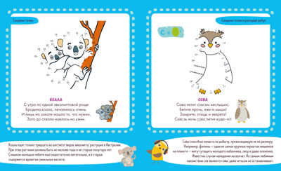 Рисую по цифрам и точкам. 4-6 лет. Пиши и стирай!, производитель Клевер (Clever) , ISBN 978-5-00154-327-5№ 5