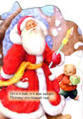 Новогодний хоровод, производитель МОЗАИКА kids , ISBN 978-5-86775-817-2, № 2
