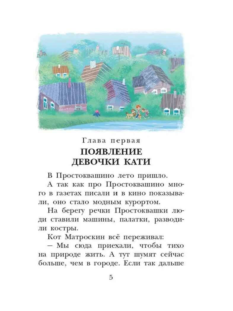 Любимая девочка дяди Фёдора, производитель АСТ , ISBN 978-5-17154-316-7, № 4
