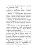 Любимая девочка дяди Фёдора, производитель АСТ , ISBN 978-5-17154-316-7, № 6