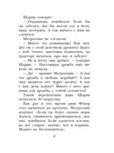 Любимая девочка дяди Фёдора, производитель АСТ , ISBN 978-5-17154-316-7, № 8
