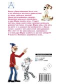 Любимая девочка дяди Фёдора, производитель АСТ , ISBN 978-5-17154-316-7, № 10