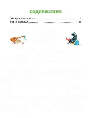 Любимые сказки. Перро Ш. (ил. К. Павловой), производитель АСТ , ISBN 978-5-17126-788-9№ 2