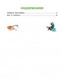Любимые сказки. Перро Ш. (ил. К. Павловой), производитель АСТ , ISBN 978-5-17126-788-9, № 2