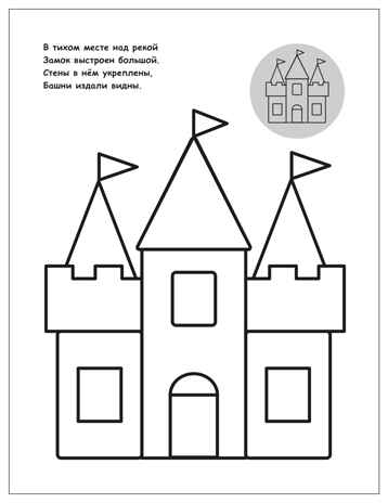 На прогулке (Раскраска для малышей с наклейками), книжки с наклейками, производитель МОЗАИКА kids , ISBN 978-5-43154-577-1№ 6