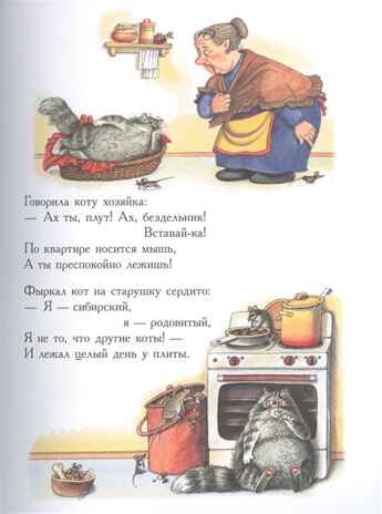 Сказки для чтения перед сном. Маршак С.Я., Прокофьева С.Л. Большая книга сказок, производитель АСТ , ISBN 978-5-17120-520-1№ 6