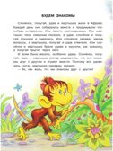 38 попугаев. Остер Г.Б. Главные книги для детей, производитель АСТ , ISBN 978-5-17120-267-5, № 3