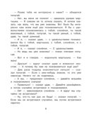 38 попугаев. Остер Г.Б. Главные книги для детей, производитель АСТ , ISBN 978-5-17120-267-5, № 5