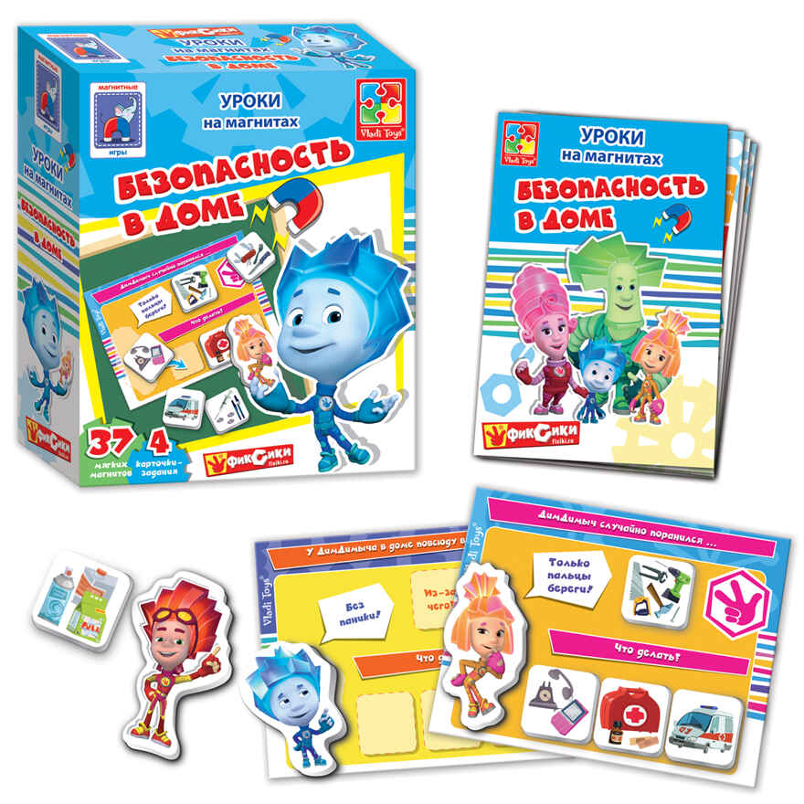 Игра магнитная &quot;Безопасность в доме&quot; с Фиксиками (Vladi Toys), арт.VT1502-15, производитель Я РАСТУ ТОЙЗ, ISBN 482-0-19505-026-2, № 2