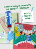 Книга на пружине Я лечиться не боюсь, арт. 9785907915695, производитель BimBiMon (БимБиМон), ISBN 978-5-90791-569-5, № 3