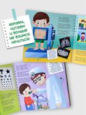 Книга на пружине Я лечиться не боюсь, арт. 9785907915695, производитель BimBiMon (БимБиМон), ISBN 978-5-90791-569-5, № 6