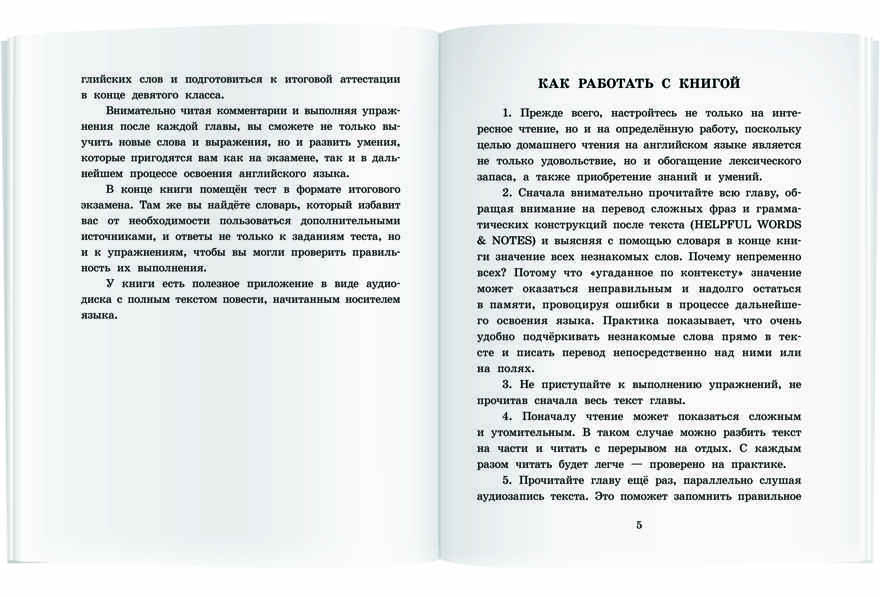 Искатели сокровищ. The Story of the Treasure Seekers. Домашнее чтение. Несбит Э. Английский Клуб, производитель Айрис-пресс , ISBN 978-5-81126-836-8, № 3