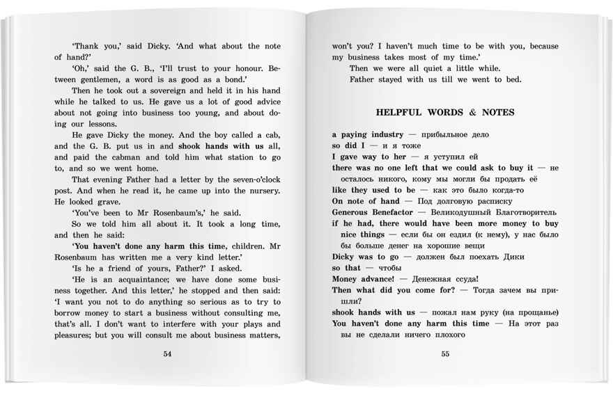 Искатели сокровищ. The Story of the Treasure Seekers. Домашнее чтение. Несбит Э. Английский Клуб, производитель Айрис-пресс , ISBN 978-5-81126-836-8, № 9