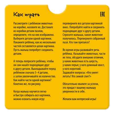 Для самых маленьких. 2+ Вот такой лес, производитель Айрис-пресс , ISBN 978-5-81128-412-2№ 4