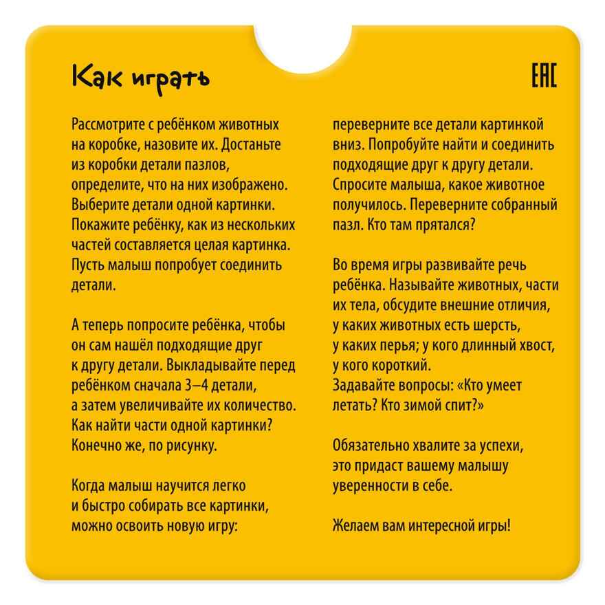 Для самых маленьких. 2+ Вот такой лес, производитель Айрис-пресс , ISBN 978-5-81128-412-2, № 4