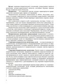 Спортивно-патриотическое воспитание дошкольников в дошкольных образовательных учреждениях (из опыта работы: сценарии физкультурных досугов и праздников для детей старшего дошкольного возраста): методическое пособие для педагогов и специалистов дошкол, производитель Детство-Пресс , ISBN 978-5-90770-978-2, № 4