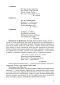 Спортивно-патриотическое воспитание дошкольников в дошкольных образовательных учреждениях (из опыта работы: сценарии физкультурных досугов и праздников для детей старшего дошкольного возраста): методическое пособие для педагогов и специалистов дошкол, производитель Детство-Пресс , ISBN 978-5-90770-978-2, № 8
