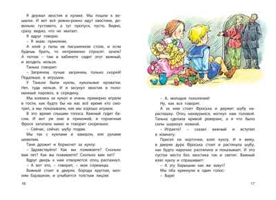 Как я ловил человечков. Рассказы, производитель ЭНАС-КНИГА , ISBN 978-5-00198-425-2№ 3