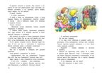 Как я ловил человечков. Рассказы, производитель ЭНАС-КНИГА , ISBN 978-5-00198-425-2, № 3