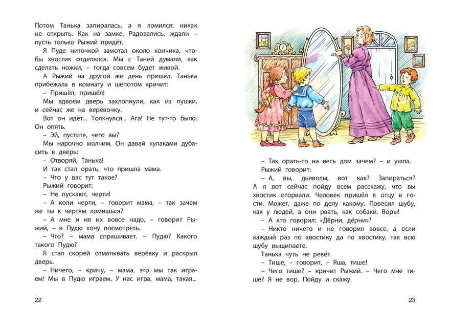 Как я ловил человечков. Рассказы, производитель ЭНАС-КНИГА , ISBN 978-5-00198-425-2, № 4