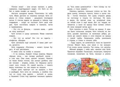 Как я ловил человечков. Рассказы, производитель ЭНАС-КНИГА , ISBN 978-5-00198-425-2№ 5