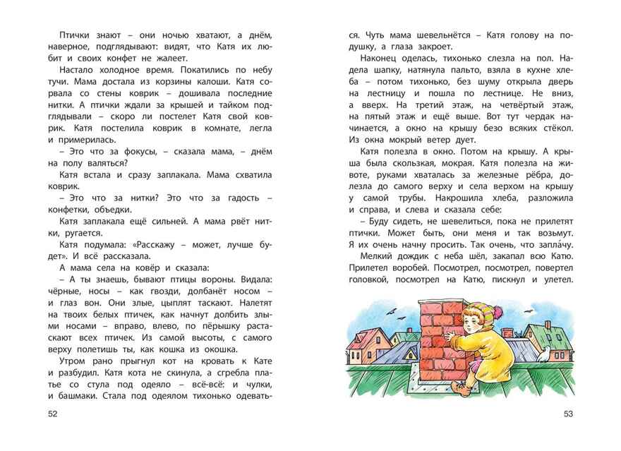 Как я ловил человечков. Рассказы, производитель ЭНАС-КНИГА , ISBN 978-5-00198-425-2, № 5