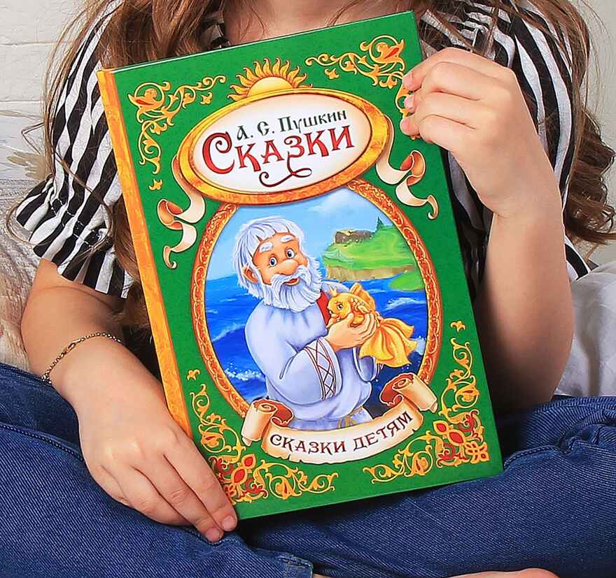 Книга в твердом переплете А.С. Пушкин Сказки, 128 стр. арт. 1857640, производитель Sima-land (Сима-Ленд), ISBN 978-5-90691-813-0, № 1