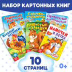 Набор картонных книг Детские стихи 6 шт, арт. 3951700, производитель Sima-land (Сима-Ленд), ISBN 690-0-03951-700-2, № 1