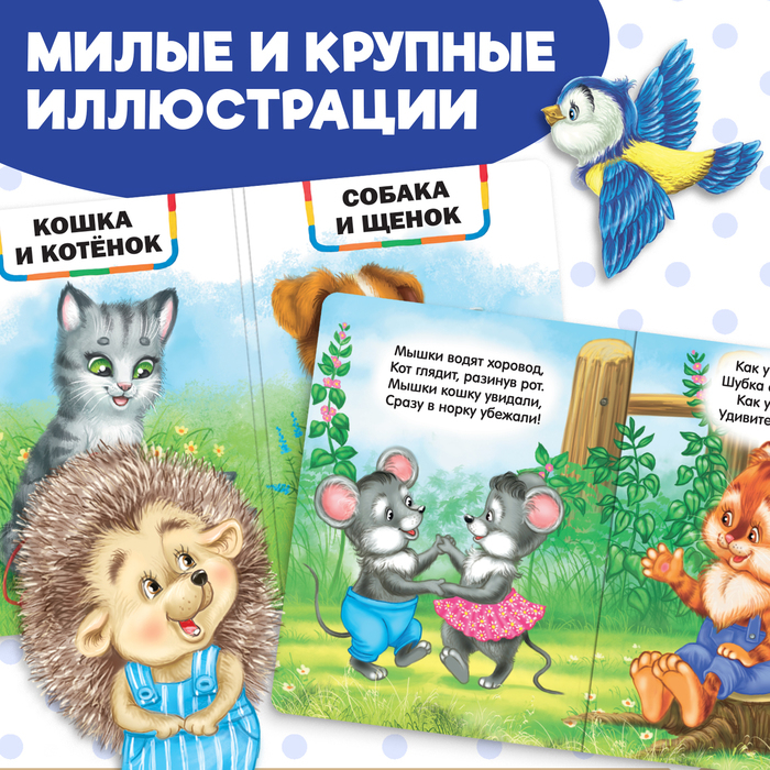 Набор картонных книг Детские стихи 6 шт, арт. 3951700, производитель Sima-land (Сима-Ленд), ISBN 690-0-03951-700-2, № 3