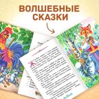 Набор русских народных сказок для детей 10 шт. по 12 стр. арт.  4058771, производитель Sima-land (Сима-Ленд), ISBN 690-0-04058-771-1, № 2