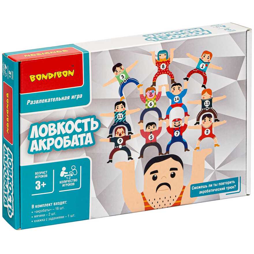 Логическая игра для дошкольников Ловкость акробата, арт. ВВ5057, производитель Bondibon (Бондибон), ISBN 489-5-13605-128-8, № 1