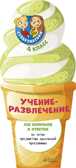 Суперзнатоки. Учение-развлечение. 420 вопросов и ответов. 4 класс, производитель Клевер (Clever) , ISBN 978-5-90683-841-4, № 1