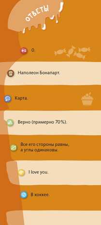Суперзнатоки. Учение-развлечение. 420 вопросов и ответов. 4 класс, производитель Клевер (Clever) , ISBN 978-5-90683-841-4№ 2