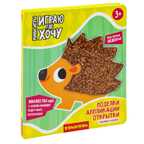 Мини-игры развивающие Играю где хочу Поделки, аппликации, открытки своими руками, арт. ВВ5778, производитель Bondibon (Бондибон), ISBN 489-5-13606-041-9, № 1