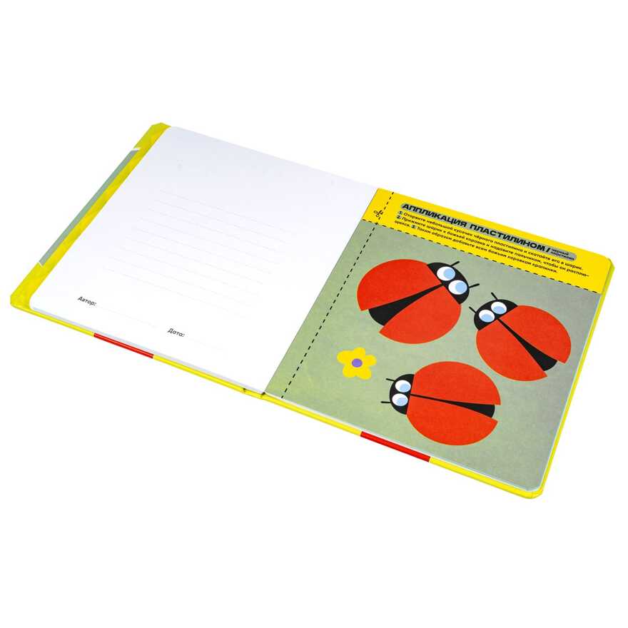 Мини-игры развивающие Играю где хочу Поделки, аппликации, открытки своими руками, арт. ВВ5778, производитель Bondibon (Бондибон), ISBN 489-5-13606-041-9, № 8