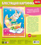 Блестящая картинка пазл. Зайчонок, арт.3015, производитель Дрофа-медиа, ISBN 460-7-14737-615-7, № 1