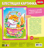 Блестящая картинка пазл. Котенок, арт.3012, производитель Дрофа-медиа, ISBN 460-7-14737-612-6, № 1