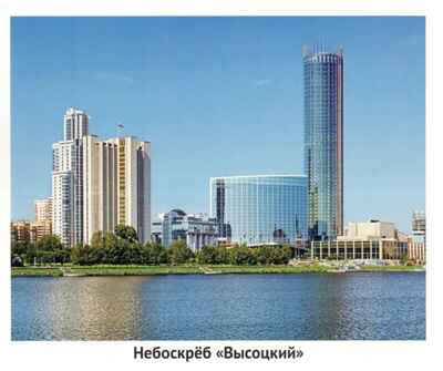 Города моей страны. Екатеринбург. 12 картинок с описанием, производитель Сфера ТЦ , ISBN 978-5-99493-247-6№ 2