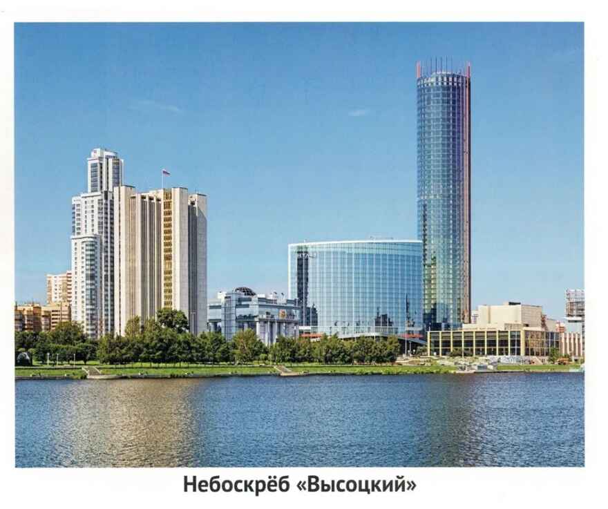Города моей страны. Екатеринбург. 12 картинок с описанием, производитель Сфера ТЦ , ISBN 978-5-99493-247-6, № 2