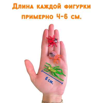 Фигурки Насекомые, арт. G-37, производитель BUMBARAM (БУМБАРАМ), ISBN 464-0-23917-031-8№ 3
