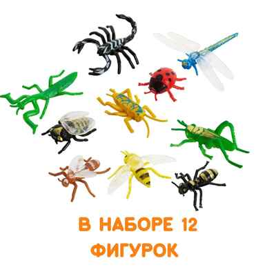 Фигурки Насекомые, арт. G-37, производитель BUMBARAM (БУМБАРАМ), ISBN 464-0-23917-031-8№ 5