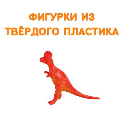 Фигурки Древние динозавры, арт. G-38, производитель BUMBARAM (БУМБАРАМ), ISBN 464-0-23917-032-5№ 2