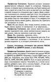 Научный детский сад. Занимательная математика, производитель Сфера ТЦ , ISBN 978-5-99493-199-8, № 4
