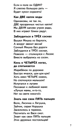 Научный детский сад. Занимательная математика, производитель Сфера ТЦ , ISBN 978-5-99493-199-8№ 5