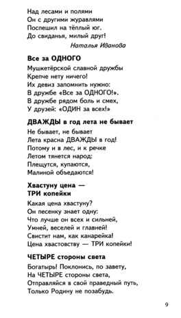 Научный детский сад. Занимательная математика, производитель Сфера ТЦ , ISBN 978-5-99493-199-8№ 7