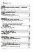 Научный детский сад. Занимательная химия, биология, медицина, производитель Сфера ТЦ , ISBN 978-5-99493-203-2, № 2