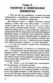 Научный детский сад. Занимательная химия, биология, медицина, производитель Сфера ТЦ , ISBN 978-5-99493-203-2, № 3