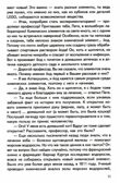 Научный детский сад. Занимательная химия, биология, медицина, производитель Сфера ТЦ , ISBN 978-5-99493-203-2, № 4