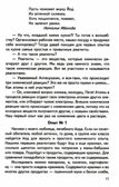 Научный детский сад. Занимательная химия, биология, медицина, производитель Сфера ТЦ , ISBN 978-5-99493-203-2, № 5
